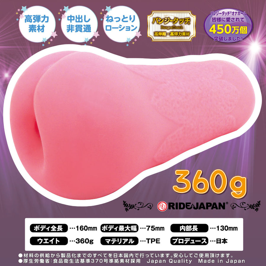 Ride Japan - Line Live Onahole