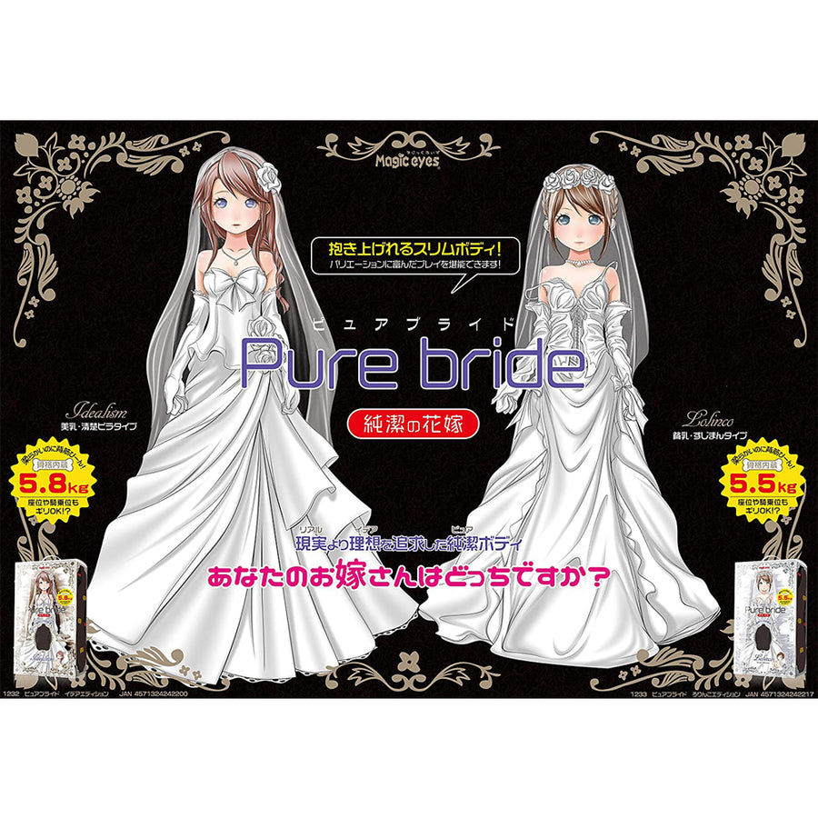 Magic Eyes - Japan Magic Eyes - Pure Bride Idealism