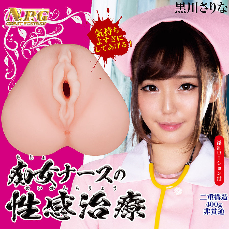 NPG - Slut Nurse Nana Jurokawa's Erotic Treatment