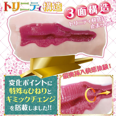 激完熟トリニティ | Geki Kanjyuku Trinity