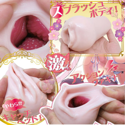 激完熟トリニティ | Geki Kanjyuku Trinity