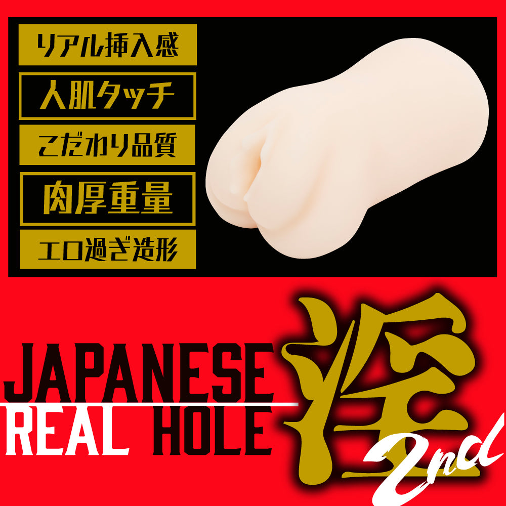 JAPANESE REAL HOLE 淫 2nd 櫻空桃 | Japanese Real Hole Indecent 2nd Momo Sakura