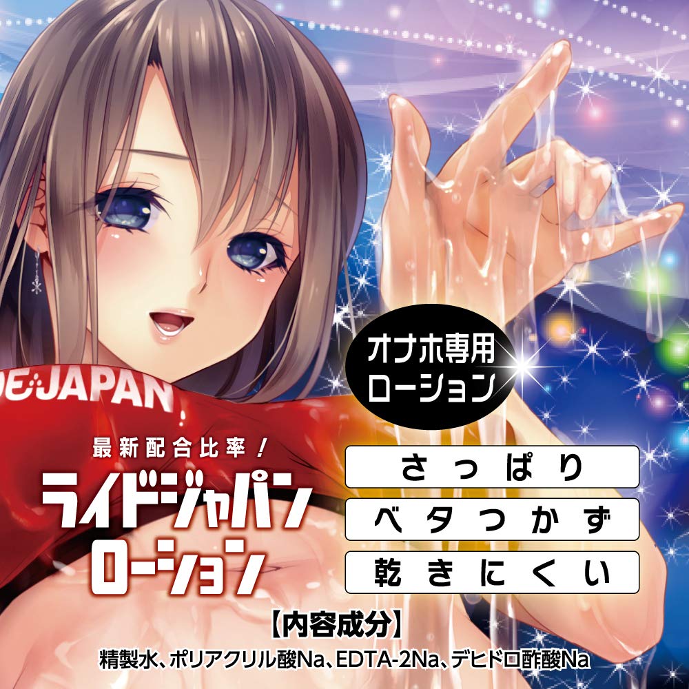 Ride Japan Lotion Onahole Lubricant