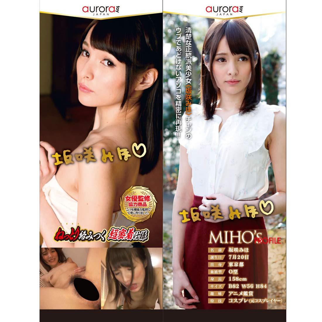 Heaven's Girl Luxury Hole Miho Sakazaki