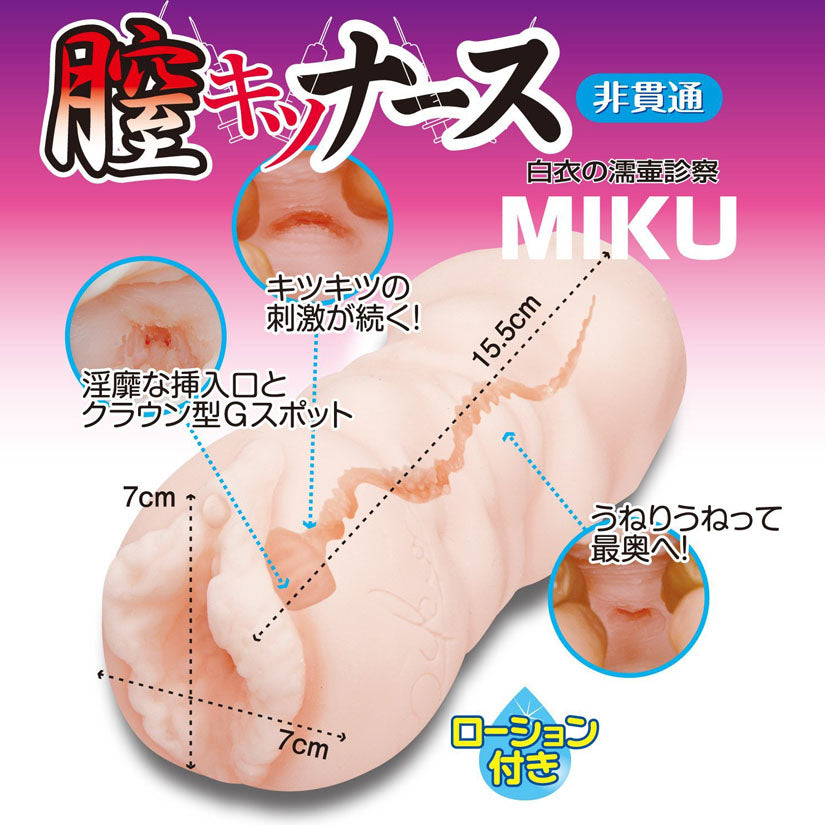 Nurse Miku Super Tight Pussy Onahole - Godfather Adult Sex and Pleasure Toys