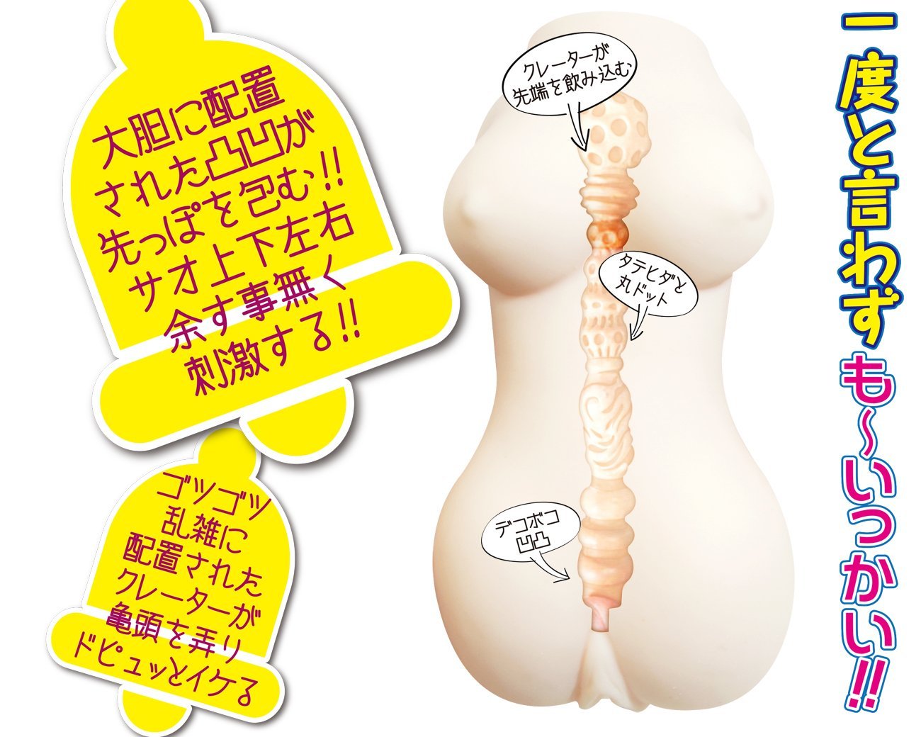 Cos Tama 3 Meg-Milky - Godfather Adult Sex and Pleasure Toys