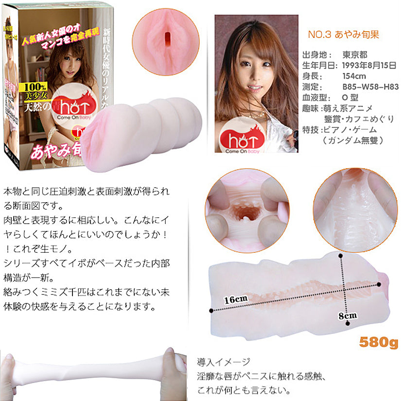 あやみ旬果 - Godfather Adult Sex and Pleasure Toys