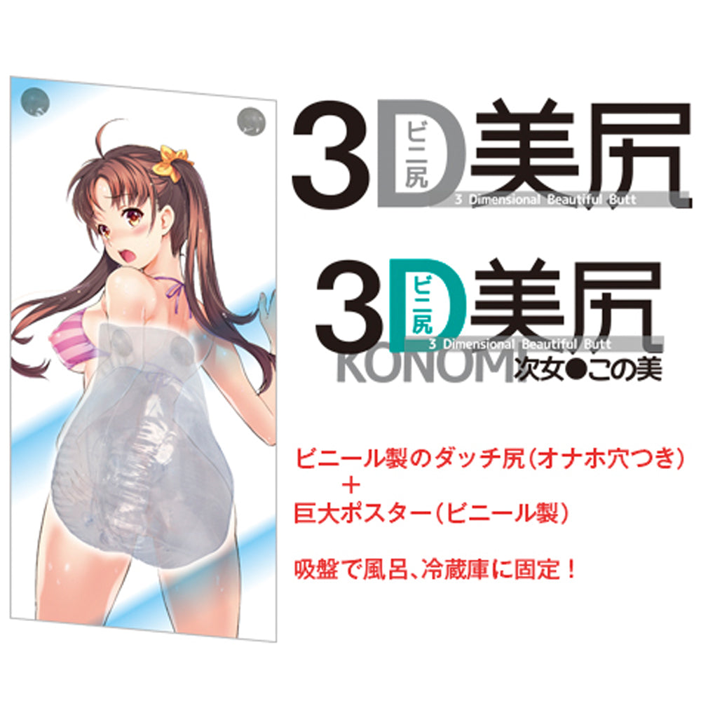 3D Bijiri Beautiful Butt Konomi