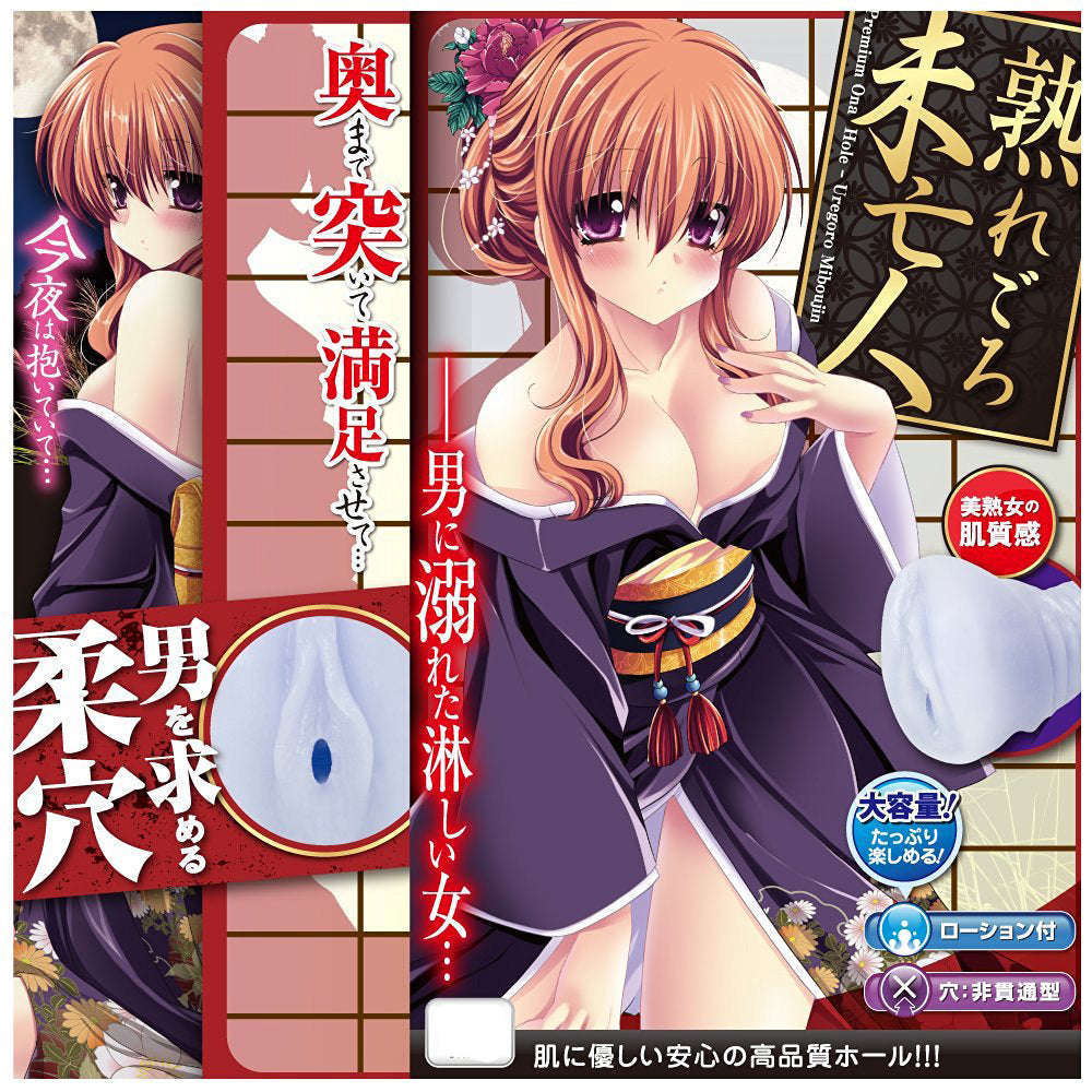 Widow Satsuki Kikukawa - Godfather Adult Sex and Pleasure Toys