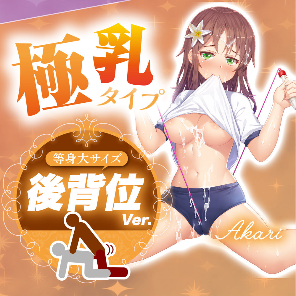 New Dolls Akari Doggy Style