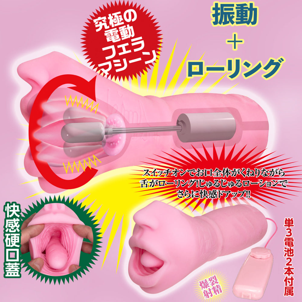 New Electric Rolling Fella Bomber Eimi Fukada