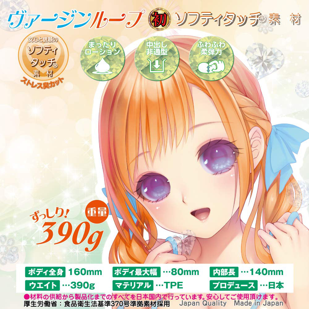 Fuwa Hida Virgin Loop Strong Pitch