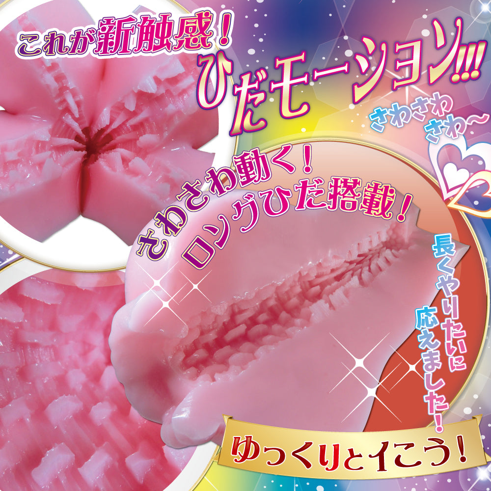 Vagina Motion Long Playing