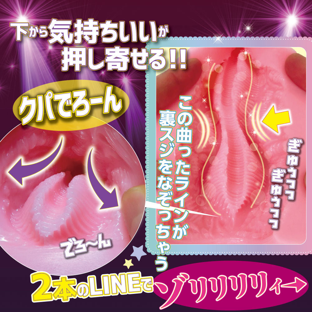 Ride Japan - Line Live Onahole