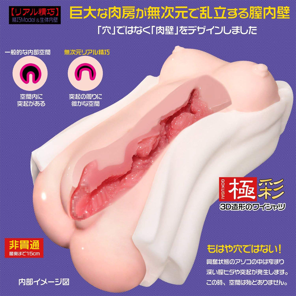 Japan Magic Eyes - Gokuirodori Shirt and I