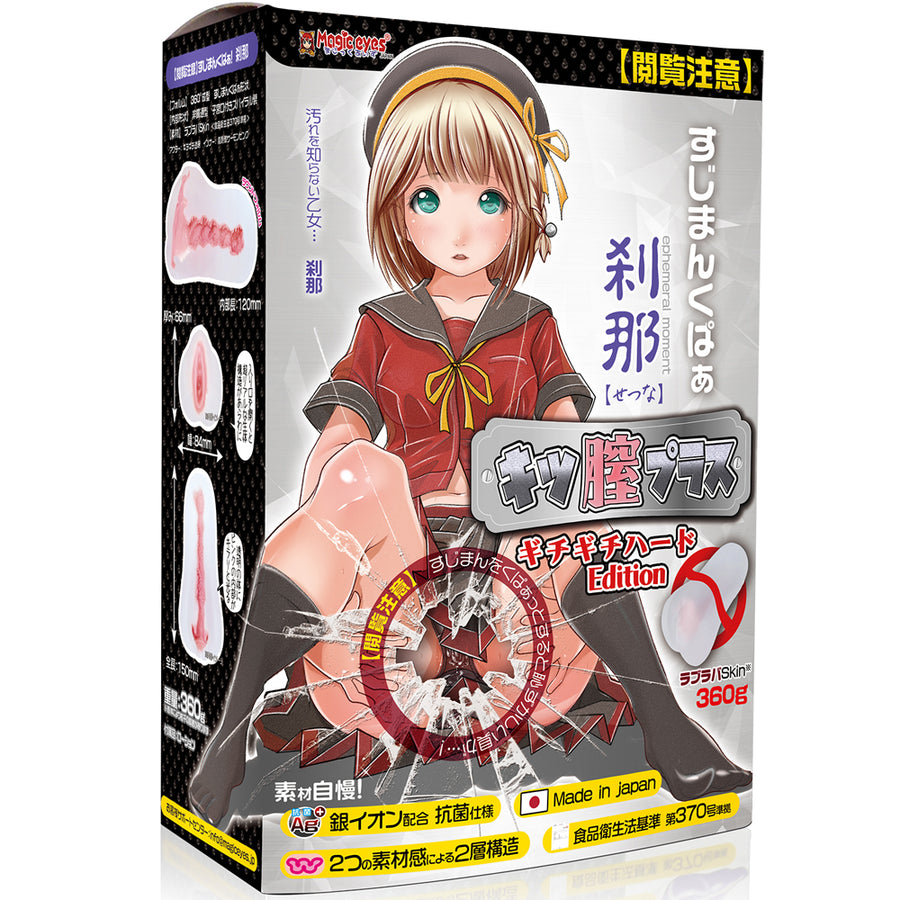 Magic Eyes - Sujiman Kupa Setsuna Kitsuna Plus Gichigichi Hard Edition