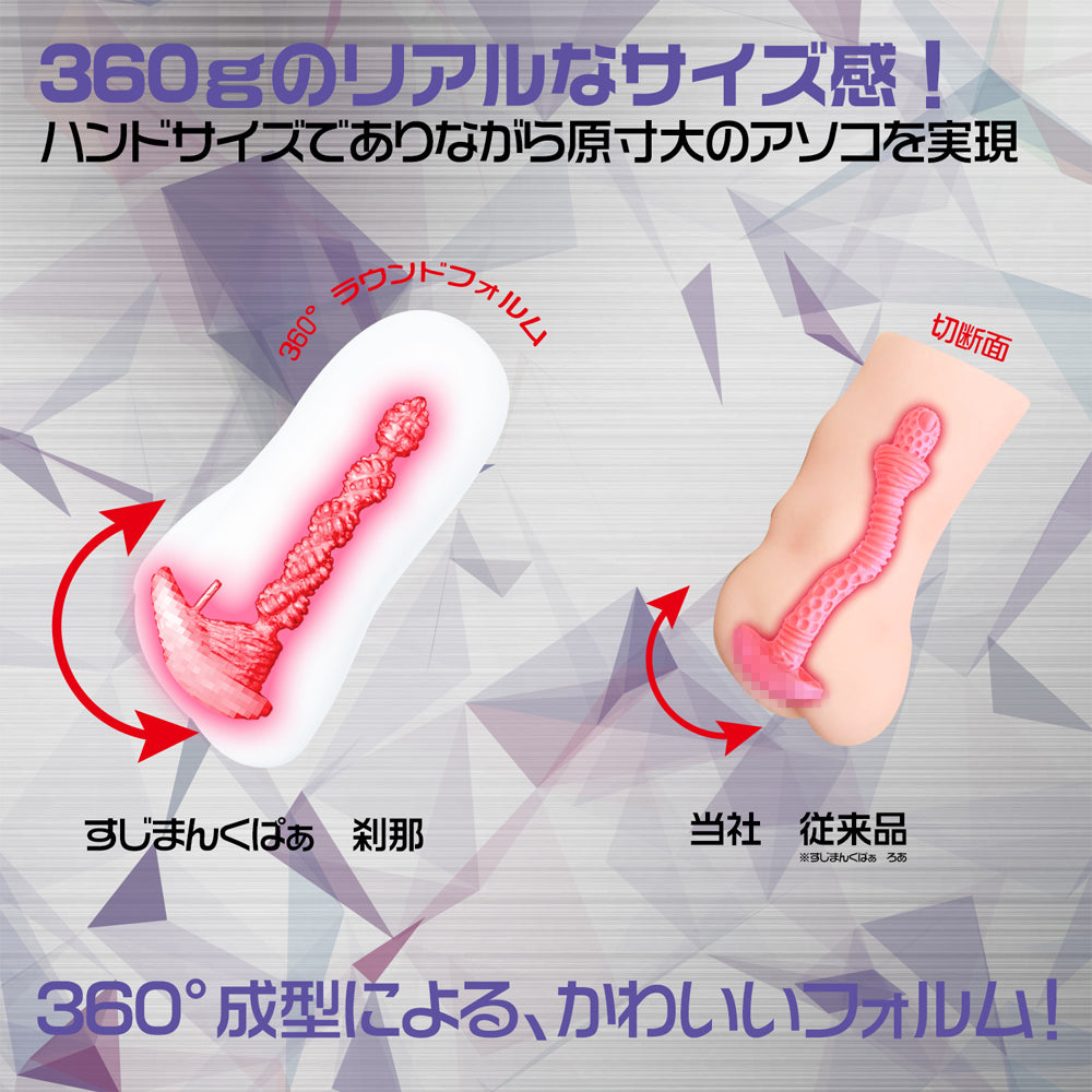 Magic Eyes - Sujiman Kupa Setsuna Kitsuna Plus Gichigichi Hard Edition