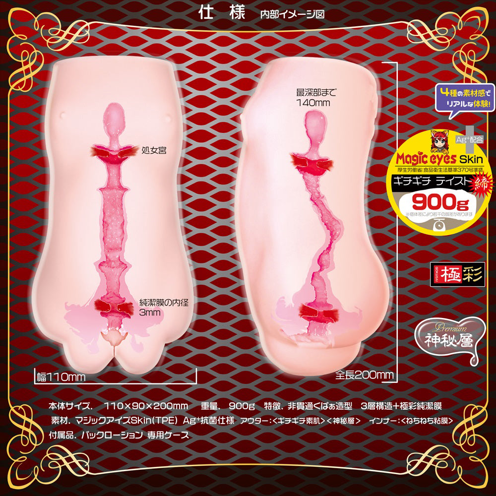 すじまん くぱぁ ろりんこ 処女宮～バルゴ～PREMIUM HARD | Sujiman Kupa Lolinco Virgo Premium Hard