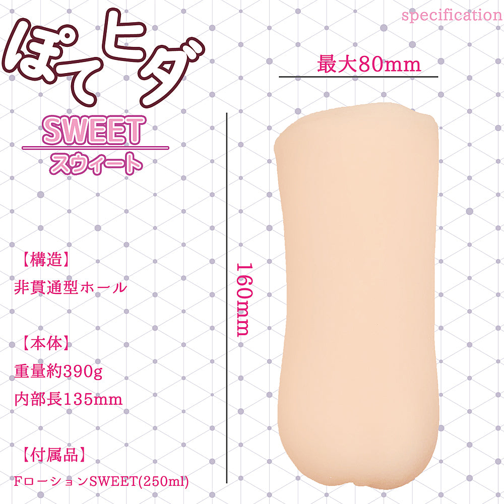 ぽてヒダSWEET | Pote Hida SWEET