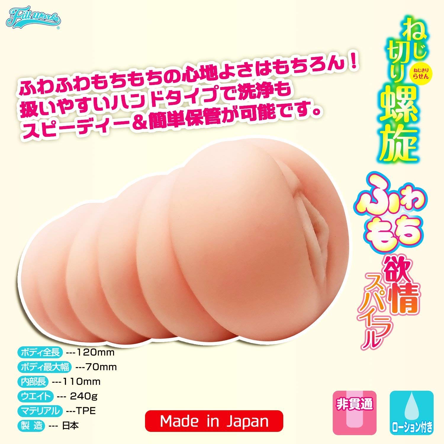 Fuwamochi Lust Spiral Onahole