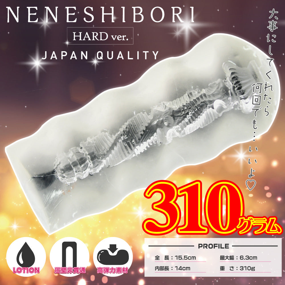 Neneshibori Hard Version