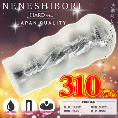 Neneshibori Hard Version