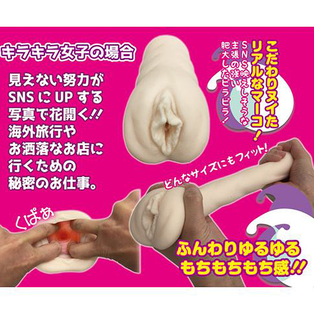 2.5次元りあるムスメ キラキラ女子 | 2.5D Musume Glitter Girl