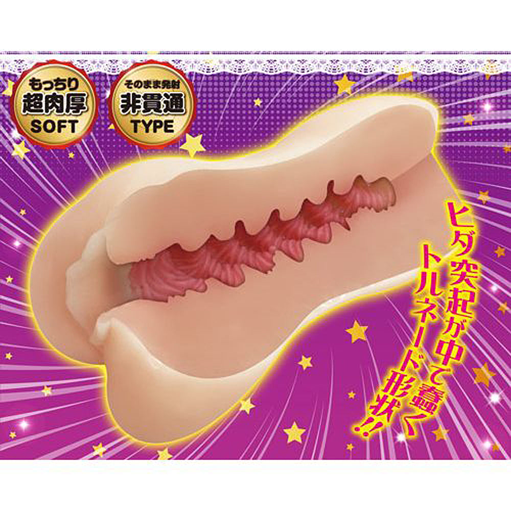 まるなまバージンち○ひねり　ヒダトルネード | Marunama Virgin Vagina Twist Hida Tornado