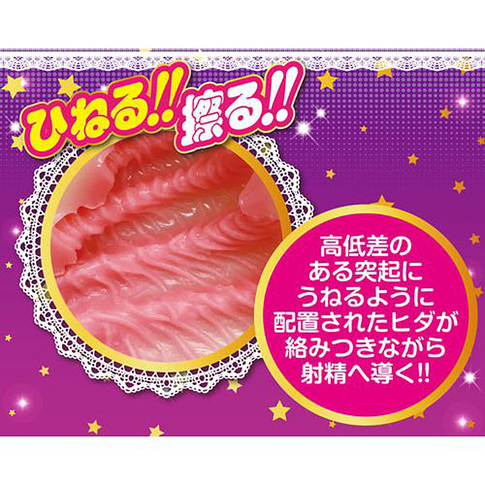 まるなまバージンち○ひねり　ヒダトルネード | Marunama Virgin Vagina Twist Hida Tornado