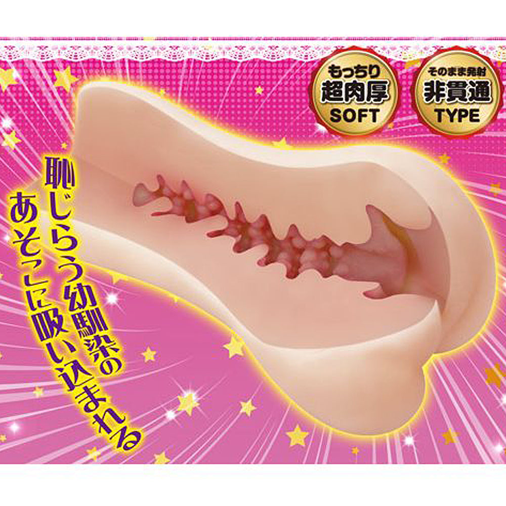 Marunama Virgin Vagina Ibo Twist Onahole