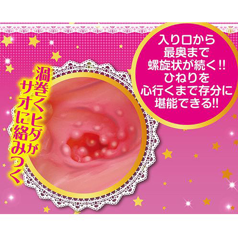 Marunama Virgin Vagina Ibo Twist Onahole