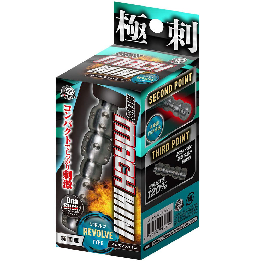 Men's Mach Mini Revolve Onahole