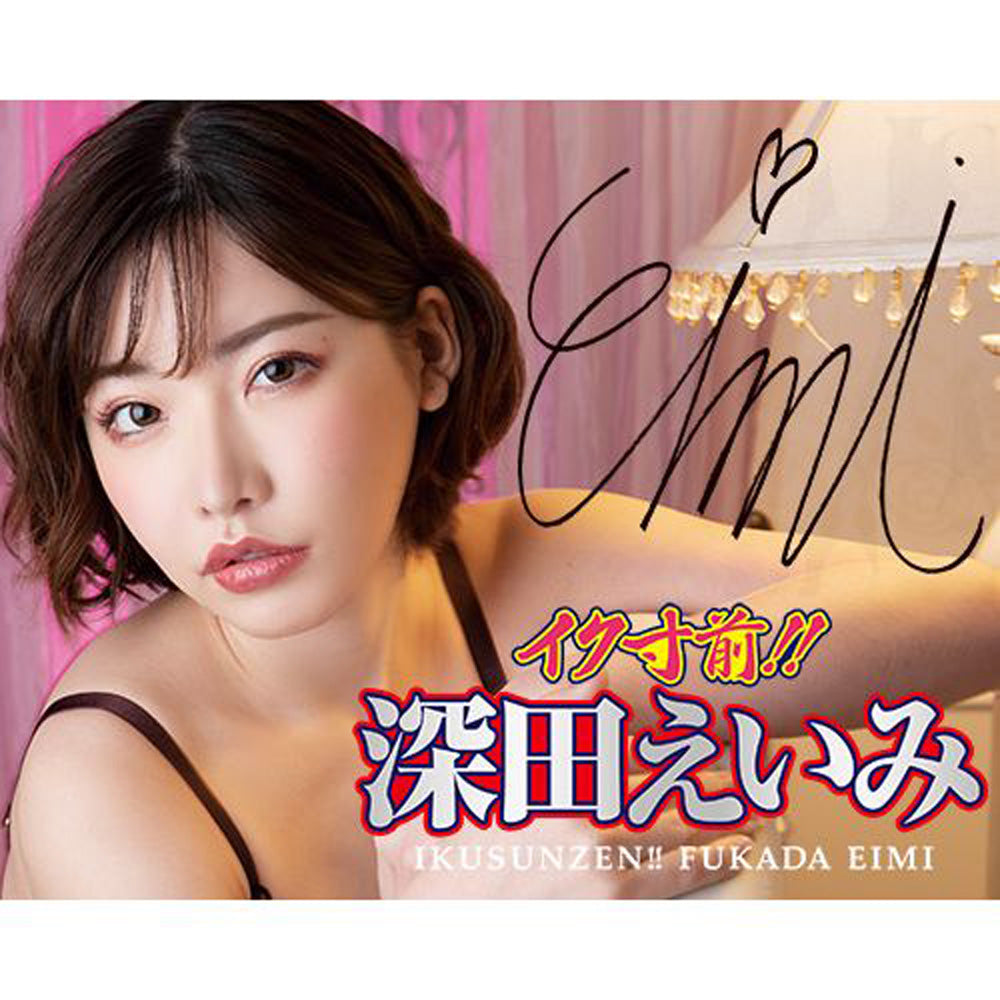 Eimi Fukada's Pussy Just Before Come