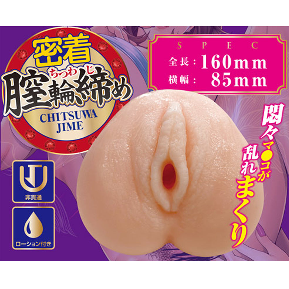 もっと膣内絶頂豊マン妻 密着膣輪締め | More Tight Squeezing Rich Wives – Intense Vaginal Ring Grip Edition