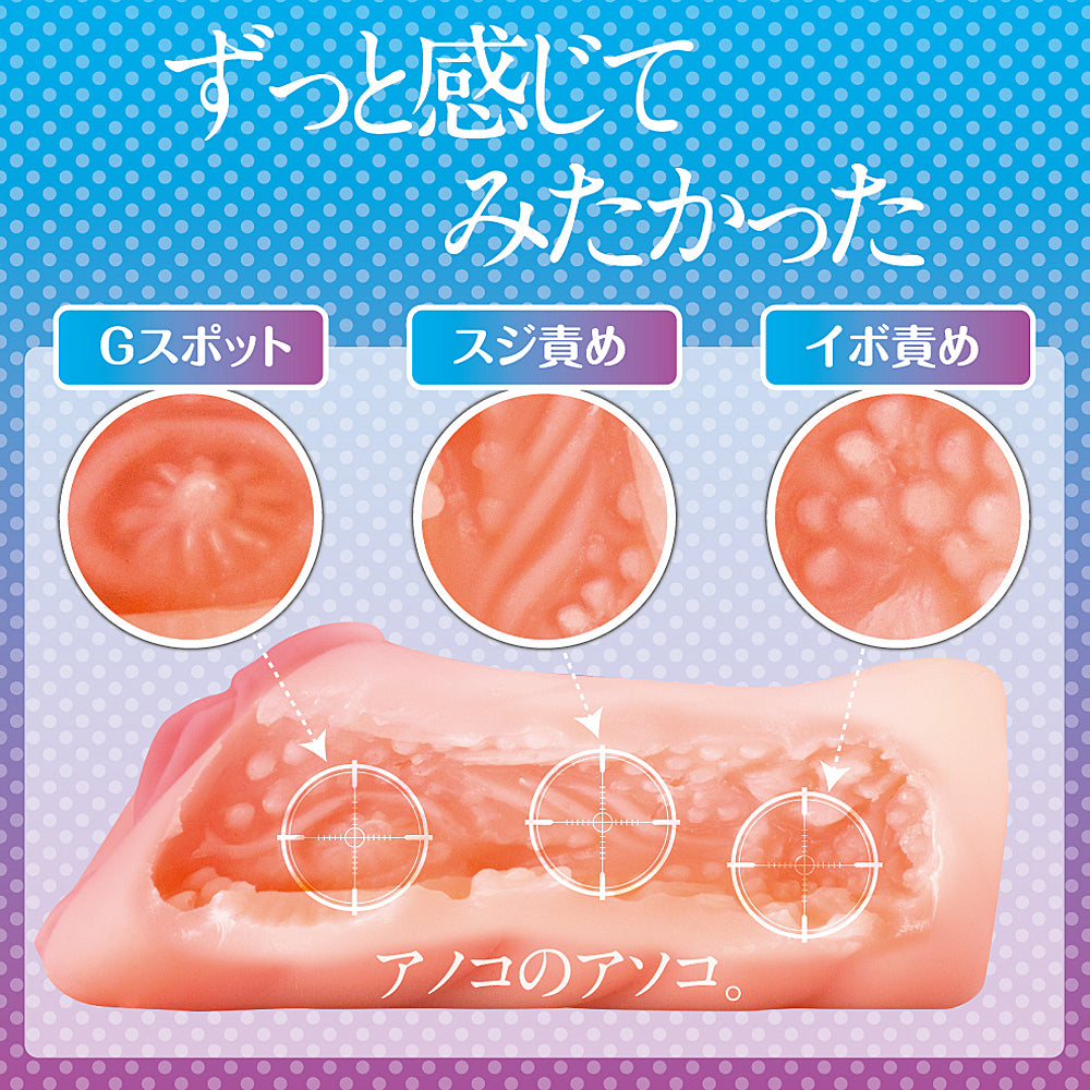 Ano Musume's Aso Musume