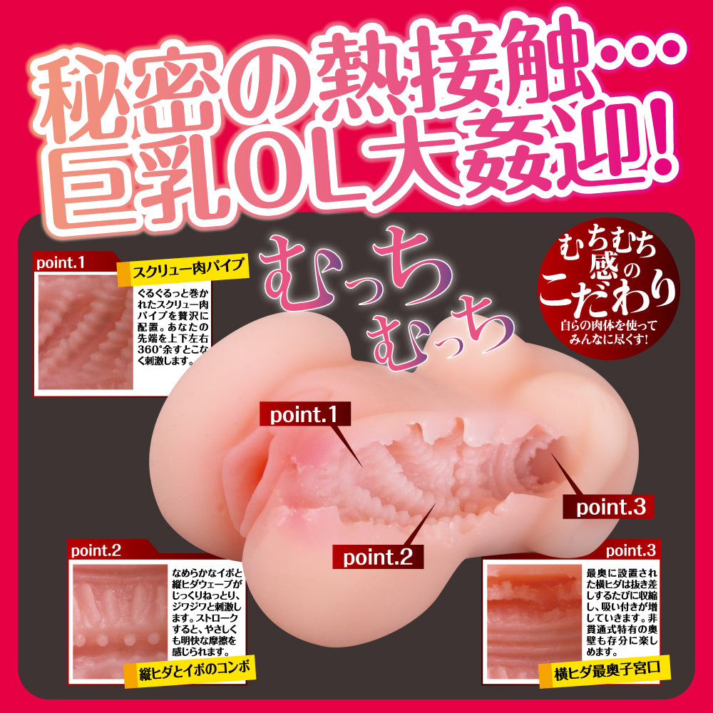 OL Pako Pako Monogatari