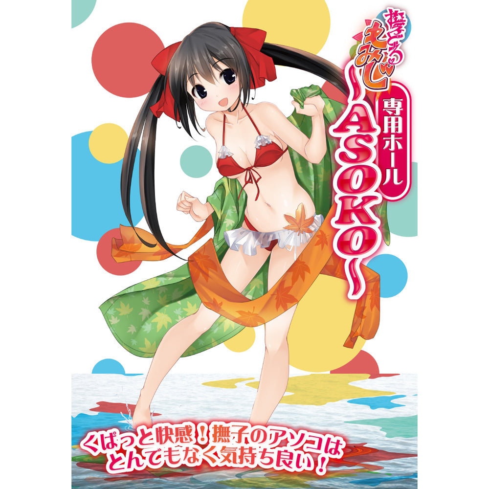 Hiki Dora Momiji Exclusive Hole "ASOKO"