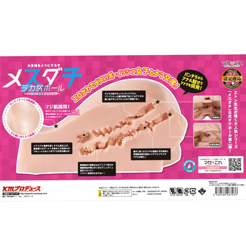 Maga Kore Maji Hada Mesu Dachi Big Booty Ass Hole