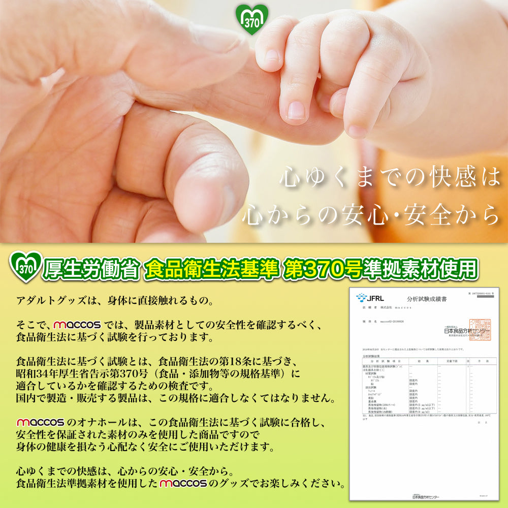 Real Figure Molding Series #04 Hallelujah 072