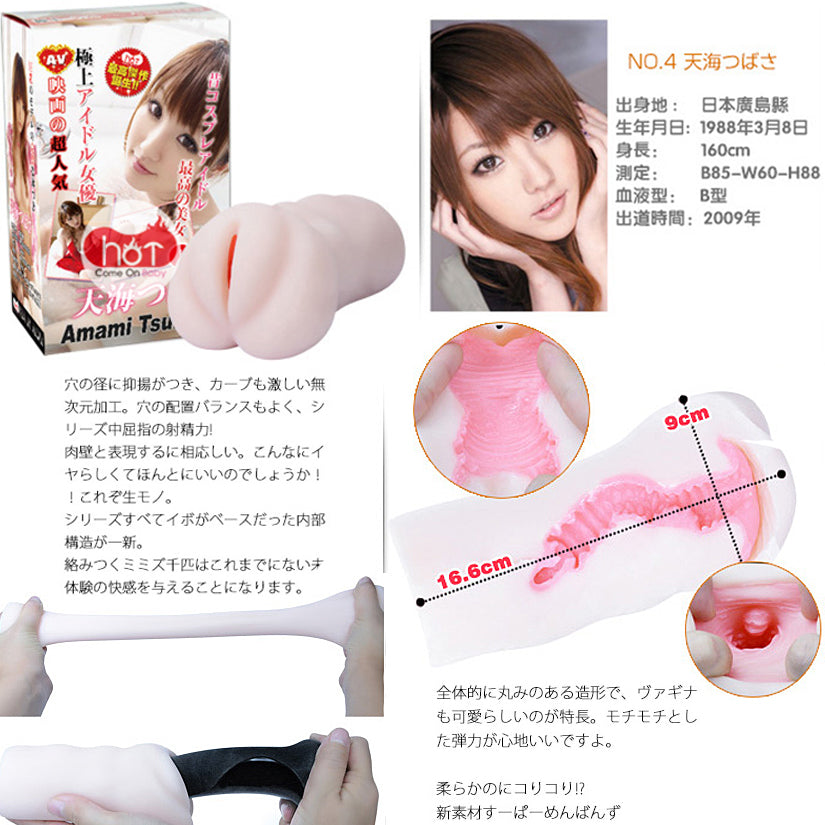 Amami Tsubasa No. 3 - Godfather Adult Sex and Pleasure Toys