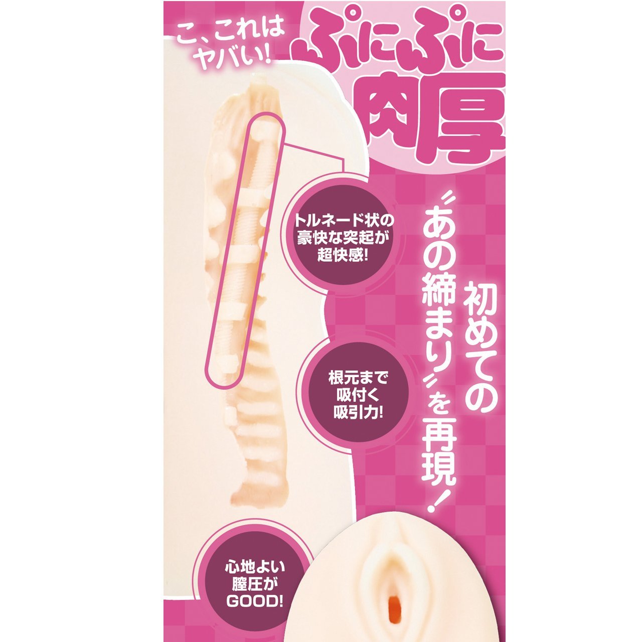 First Love Virgin Onahole - Godfather Adult Sex and Pleasure Toys