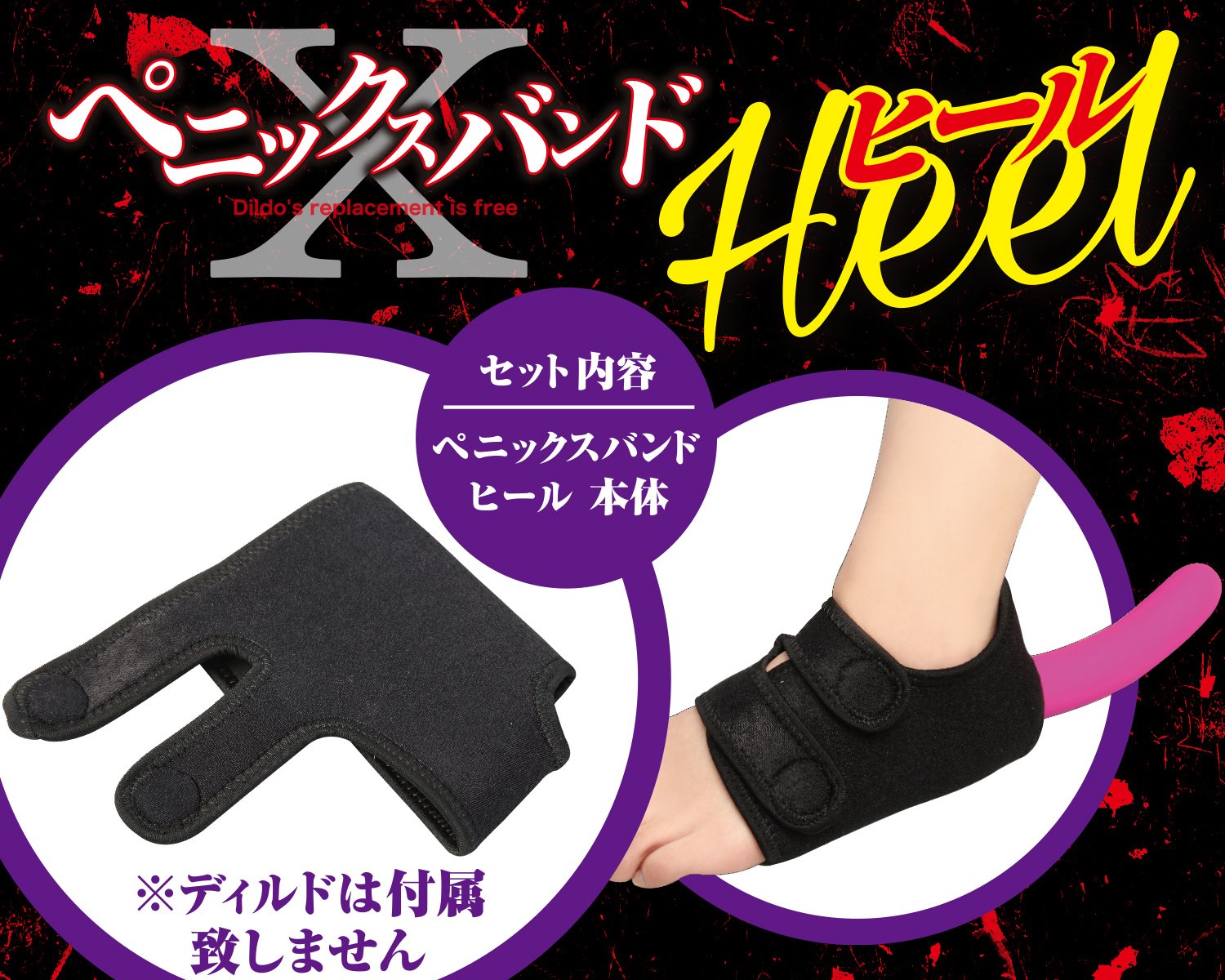 Strap-on Dildo Heel Band