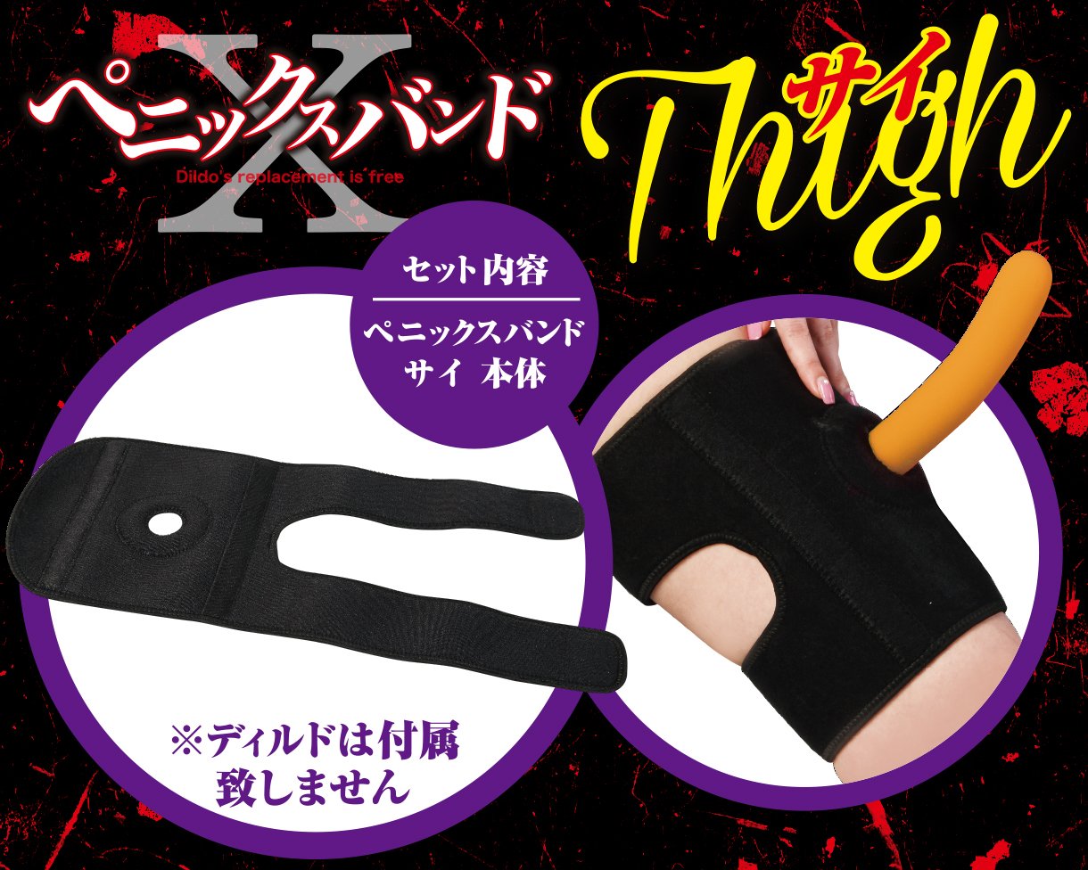 Strap-on Thigh Dildo Band