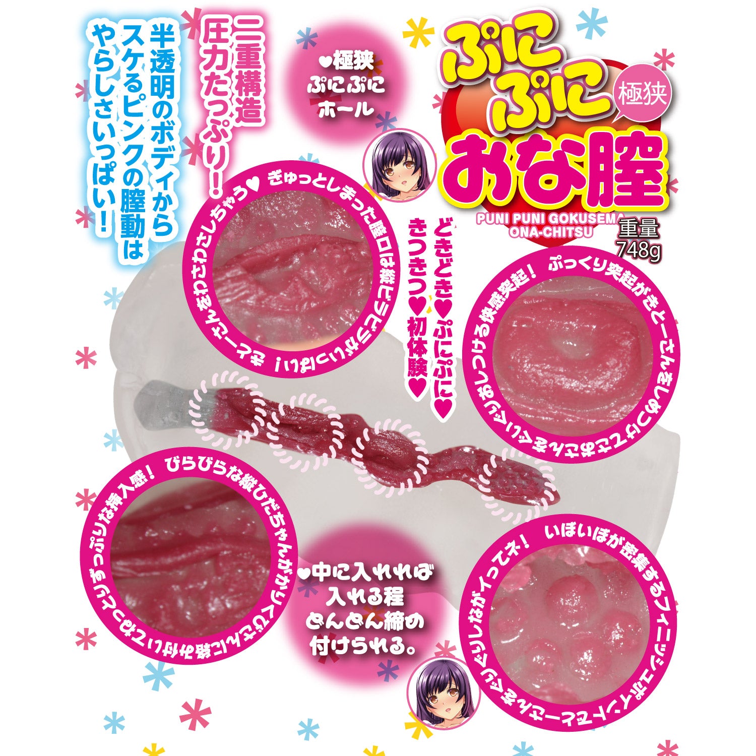 Puni Puni Gokusema Ona Chitsu - Godfather Adult Sex and Pleasure Toys