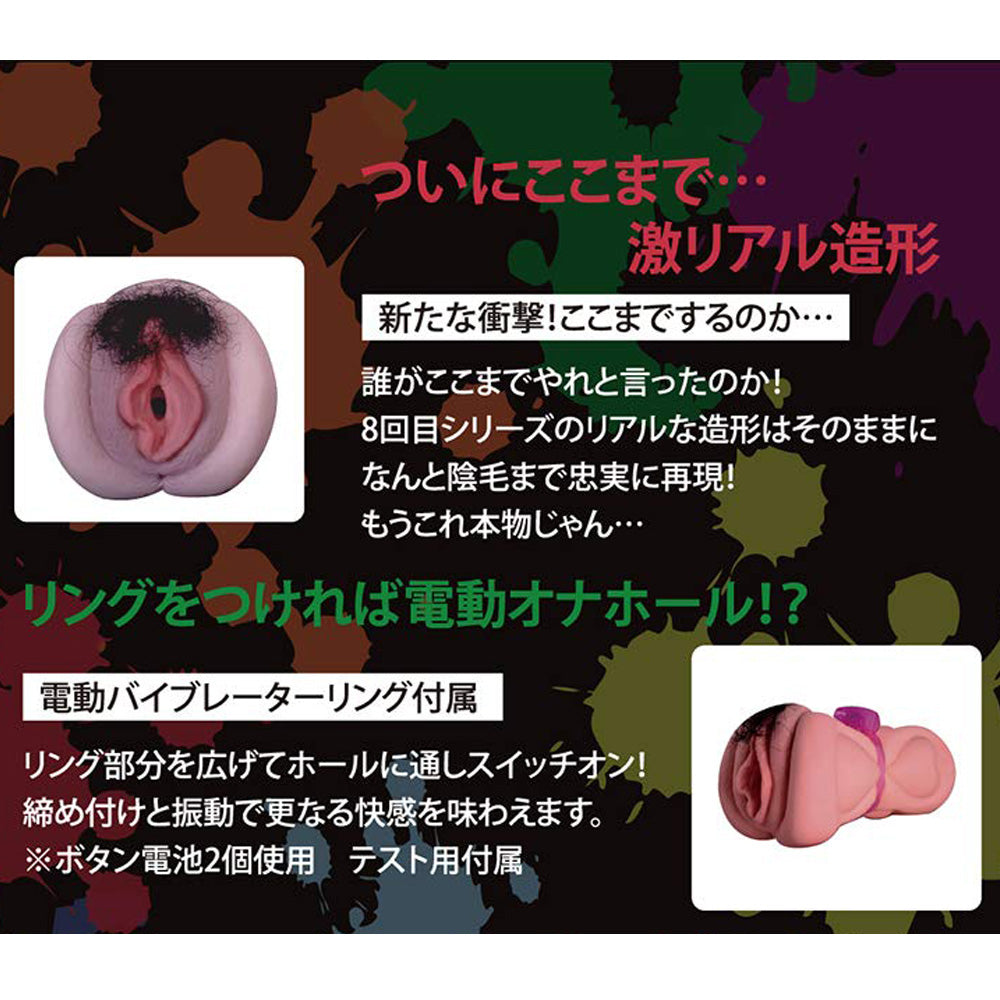 8th Time Black Series Hairy Onahole - Jessica