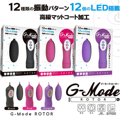 G-Mode Rotor 12 Functions Vibrating Egg - Purple - Godfather Adult Sex and Pleasure Toys