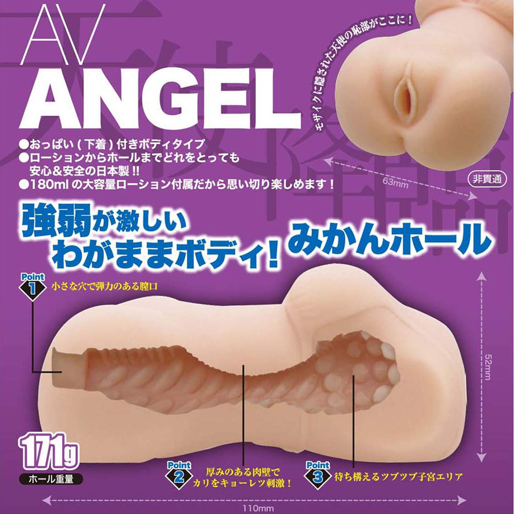 AV Angel Mikan Kururugi