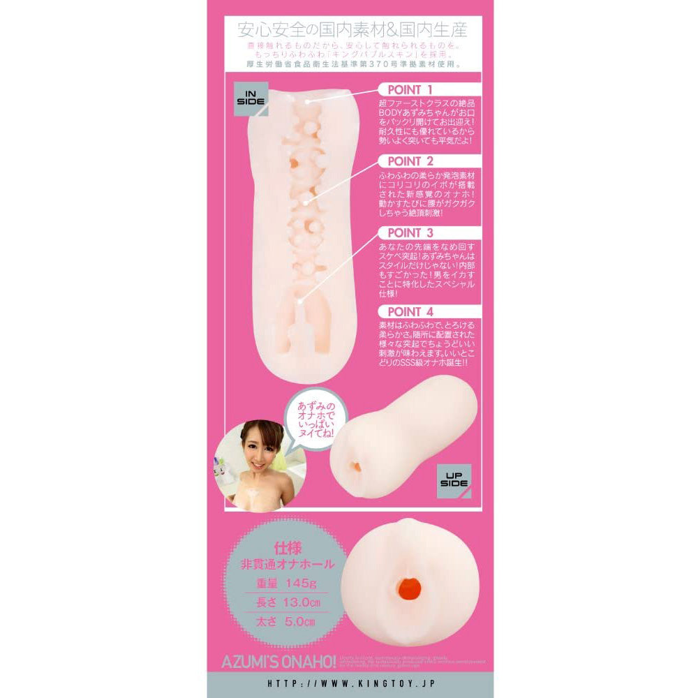 Azumi Kinoshita Onahole