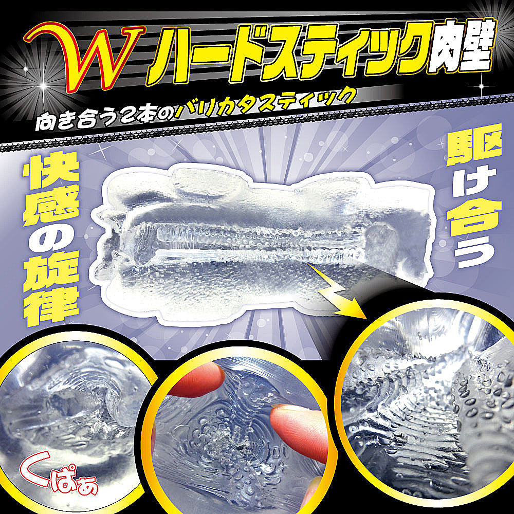 Bari Kata Puni Stick