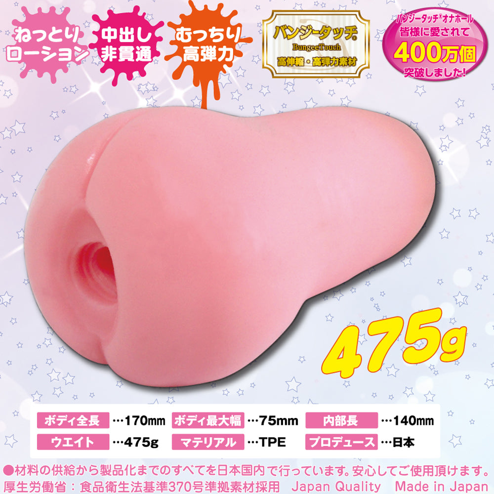 Bote Hida Quattronade Onahole